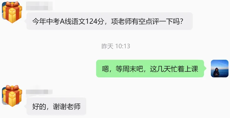 厦门中考语文A线124,我的学员69%过线,但我一夜未眠-第1张图片-四季读书网 厦门中考语文A线124,我的学员69%过线,但我一夜未眠-第1张图片-四季读书网