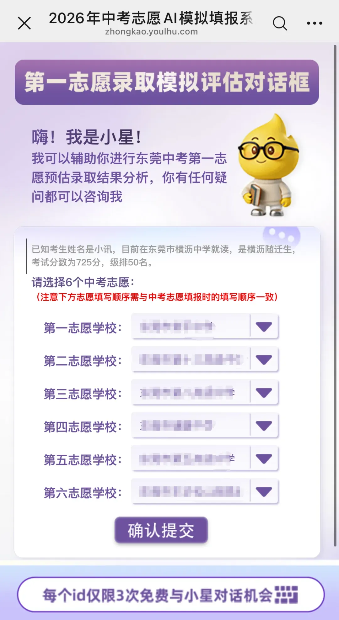 急!东莞中考成绩7月15日几点可查?录取分数线什么时候出?-第13张图片-四季读书网 急!东莞中考成绩7月15日几点可查?录取分数线什么时候出?-第13张图片-四季读书网