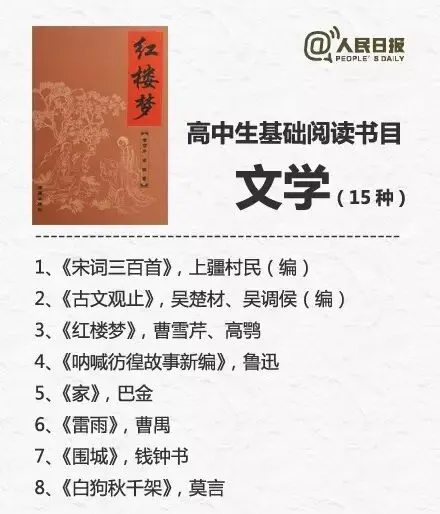 家长、学生必看!中考结束需要做的3件事!-第3张图片-四季读书网 家长、学生必看!中考结束需要做的3件事!-第3张图片-四季读书网