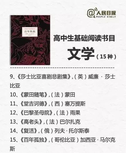 家长、学生必看!中考结束需要做的3件事!-第4张图片-四季读书网 家长、学生必看!中考结束需要做的3件事!-第4张图片-四季读书网