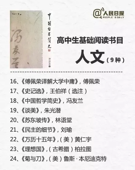 家长、学生必看!中考结束需要做的3件事!-第5张图片-四季读书网 家长、学生必看!中考结束需要做的3件事!-第5张图片-四季读书网