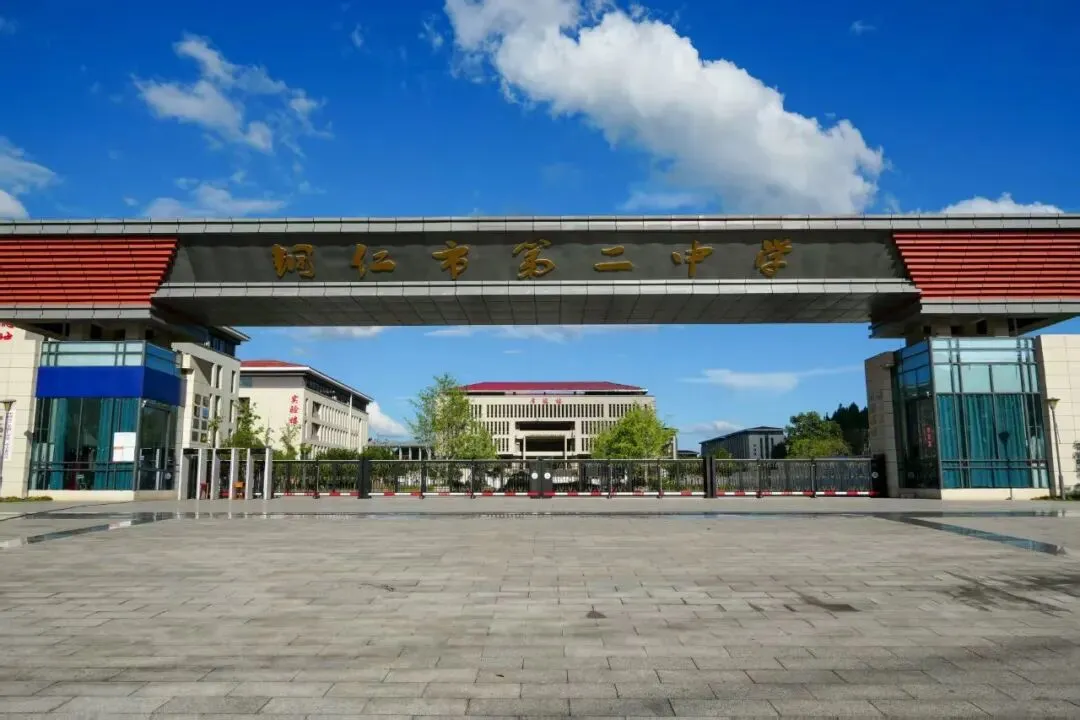 铜仁市第二中学中考填报志愿温馨提示(内含志愿填报咨询直播二维码)-第1张图片-四季读书网 铜仁市第二中学中考填报志愿温馨提示(内含志愿填报咨询直播二维码)-第1张图片-四季读书网