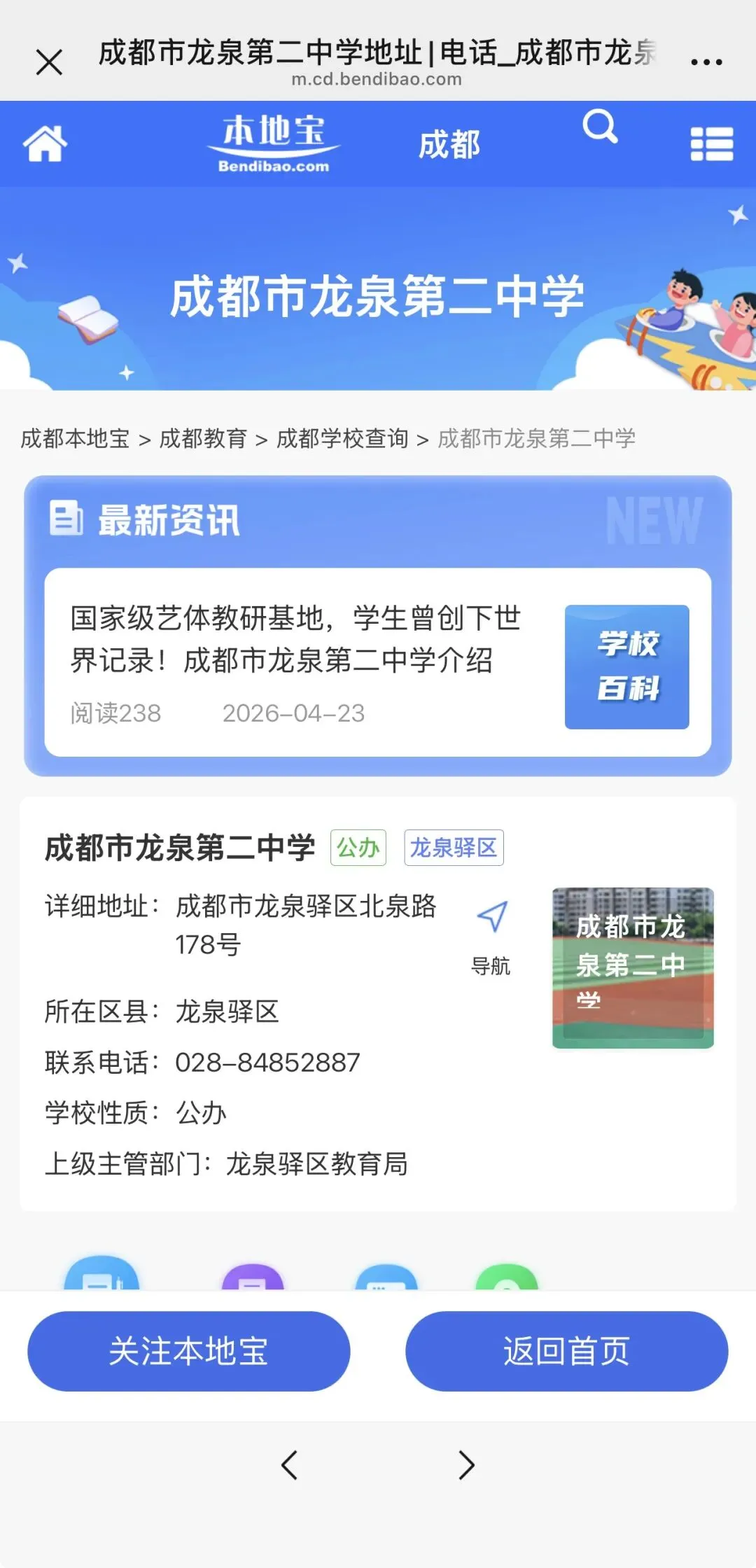 2026年成都中考多少分能上四七九?-第18张图片-四季读书网 2026年成都中考多少分能上四七九?-第18张图片-四季读书网