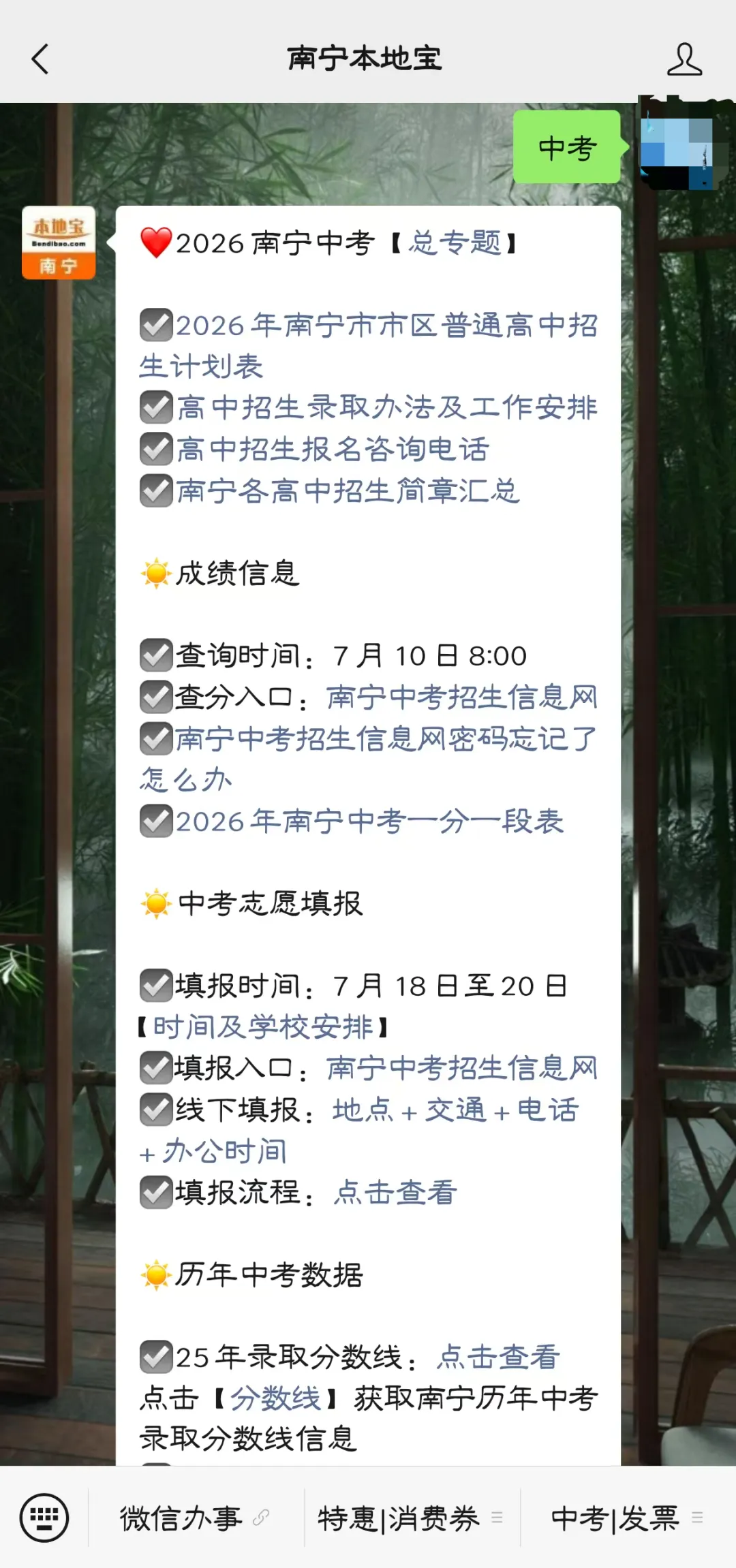 2026年南宁中考成绩总分A+以上有多少人?附南宁市高中招生计划表-第4张图片-四季读书网 2026年南宁中考成绩总分A+以上有多少人?附南宁市高中招生计划表-第4张图片-四季读书网