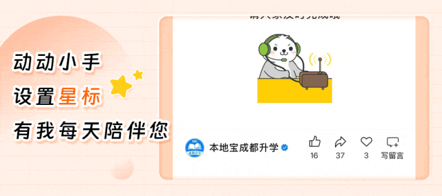 2026年成都中考多少分能上四七九?-第23张图片-四季读书网 2026年成都中考多少分能上四七九?-第23张图片-四季读书网