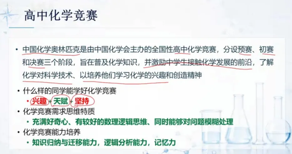中考满分,但高中化学崩盘...初中化学的坑,高中怎么填?-第2张图片-四季读书网 中考满分,但高中化学崩盘...初中化学的坑,高中怎么填?-第2张图片-四季读书网
