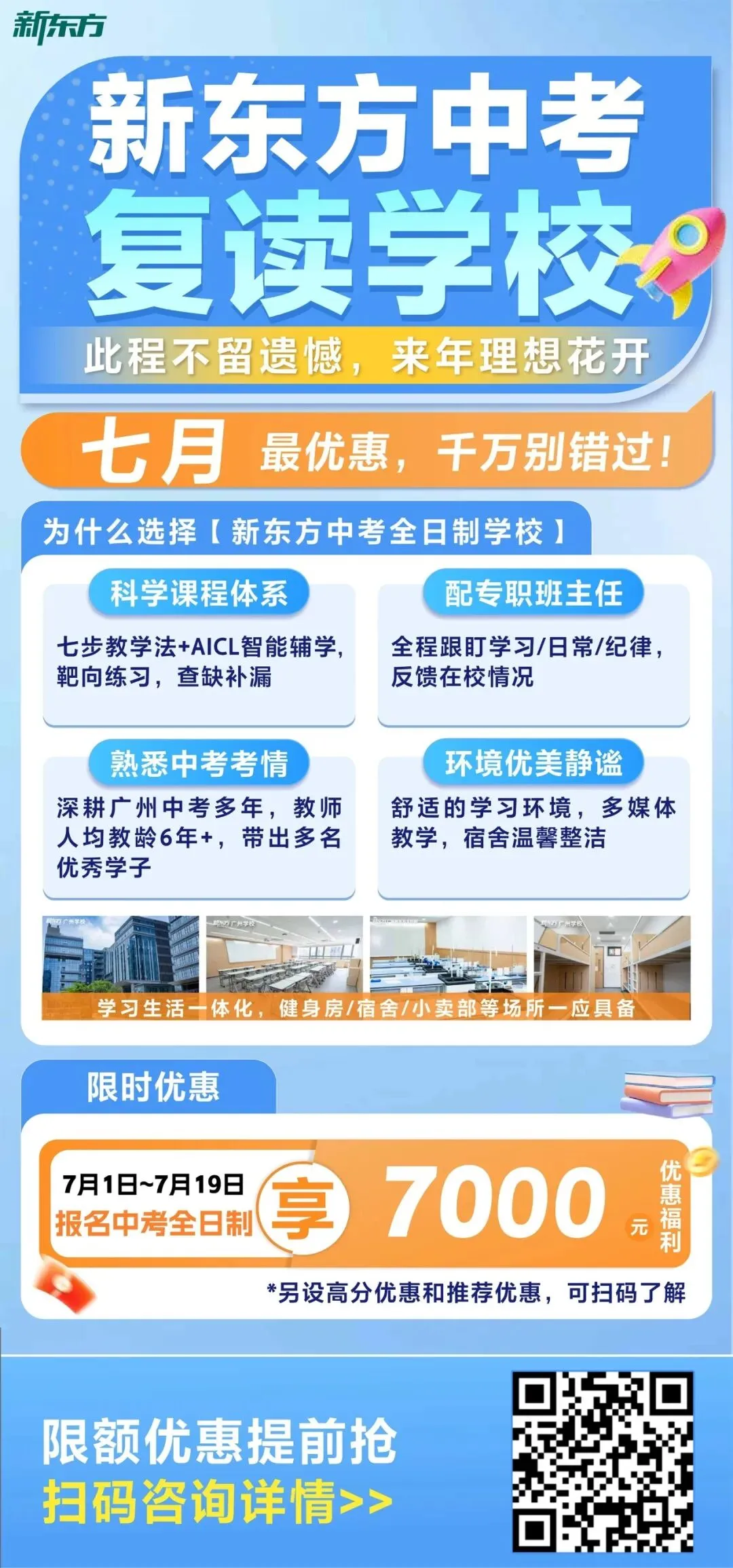 最新!广州各区初中期末真题&答案新鲜出炉!来看看你能拿多少分!-第32张图片-四季读书网 最新!广州各区初中期末真题&答案新鲜出炉!来看看你能拿多少分!-第32张图片-四季读书网