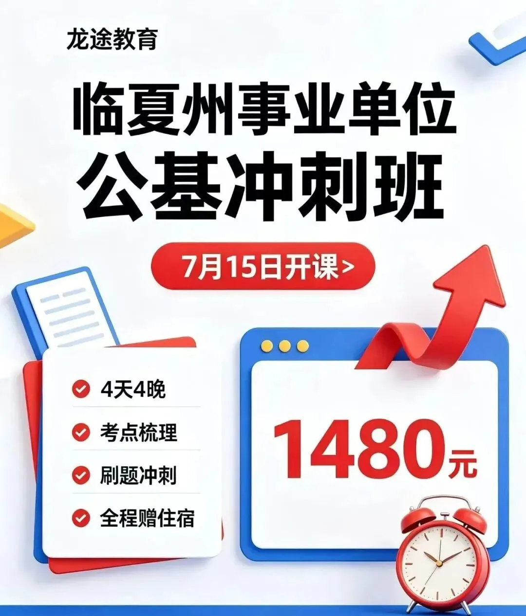 2026年甘肃基层考试公共基础知识真题及答案-第8张图片-四季读书网 2026年甘肃基层考试公共基础知识真题及答案-第8张图片-四季读书网
