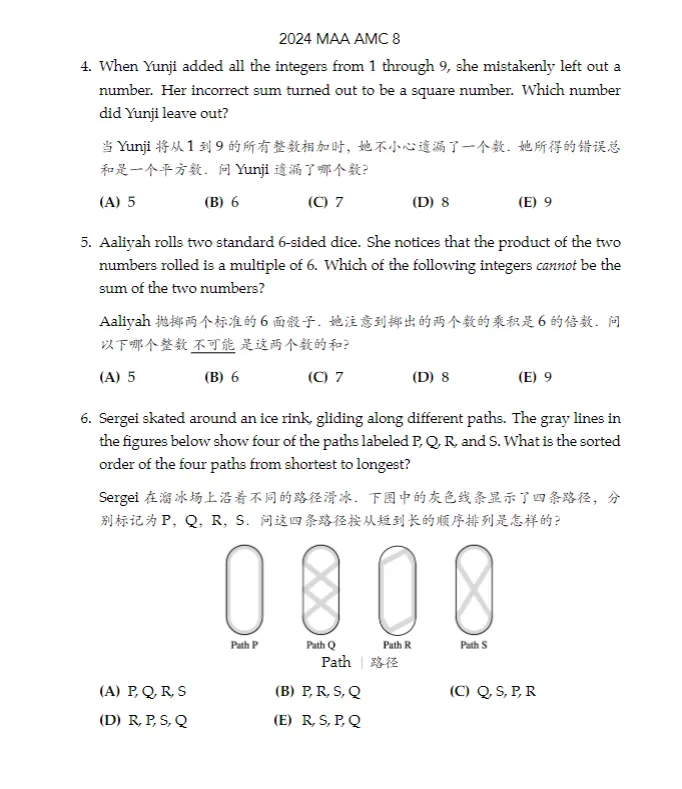 AMC8备考必刷真题!2000-2026年完整版真题+答案合集-第13张图片-四季读书网 AMC8备考必刷真题!2000-2026年完整版真题+答案合集-第13张图片-四季读书网