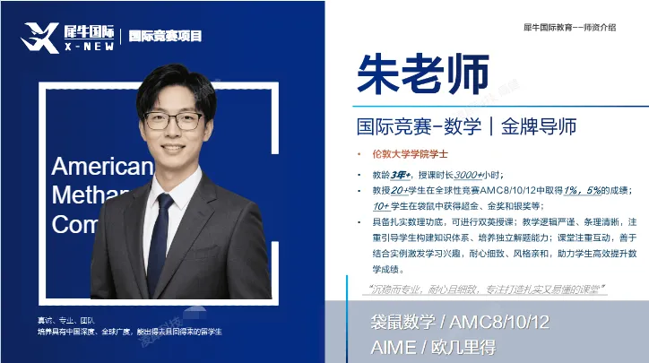 AMC8备考必刷真题!2000-2026年完整版真题+答案合集-第19张图片-四季读书网 AMC8备考必刷真题!2000-2026年完整版真题+答案合集-第19张图片-四季读书网