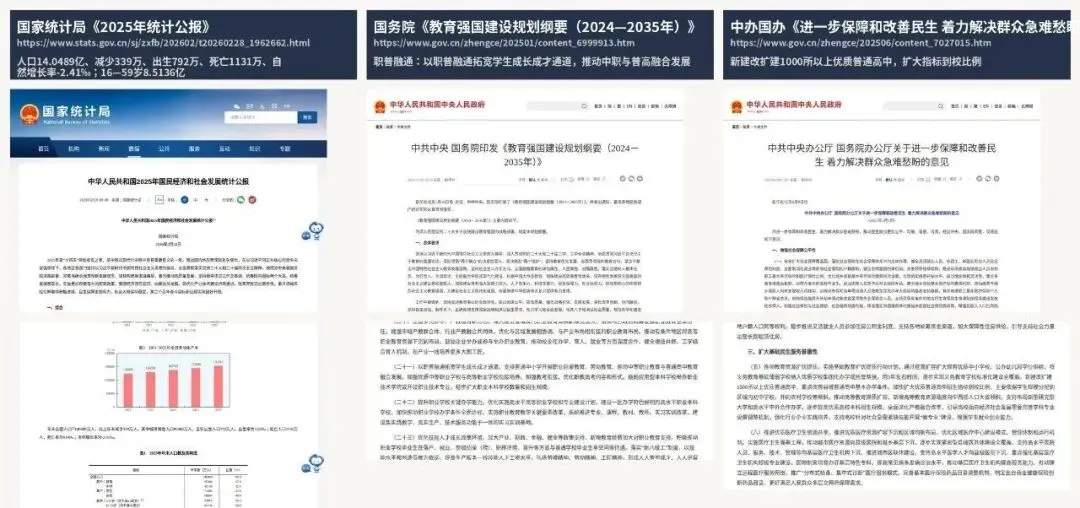 中考分流要取消了?别急着高兴,先看看新的游戏规则-第1张图片-四季读书网 中考分流要取消了?别急着高兴,先看看新的游戏规则-第1张图片-四季读书网