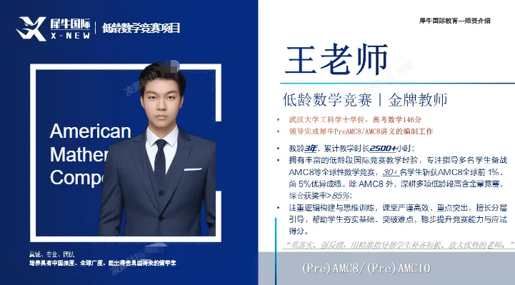 AMC8备考必刷真题!2000-2026年完整版真题+答案合集-第21张图片-四季读书网 AMC8备考必刷真题!2000-2026年完整版真题+答案合集-第21张图片-四季读书网