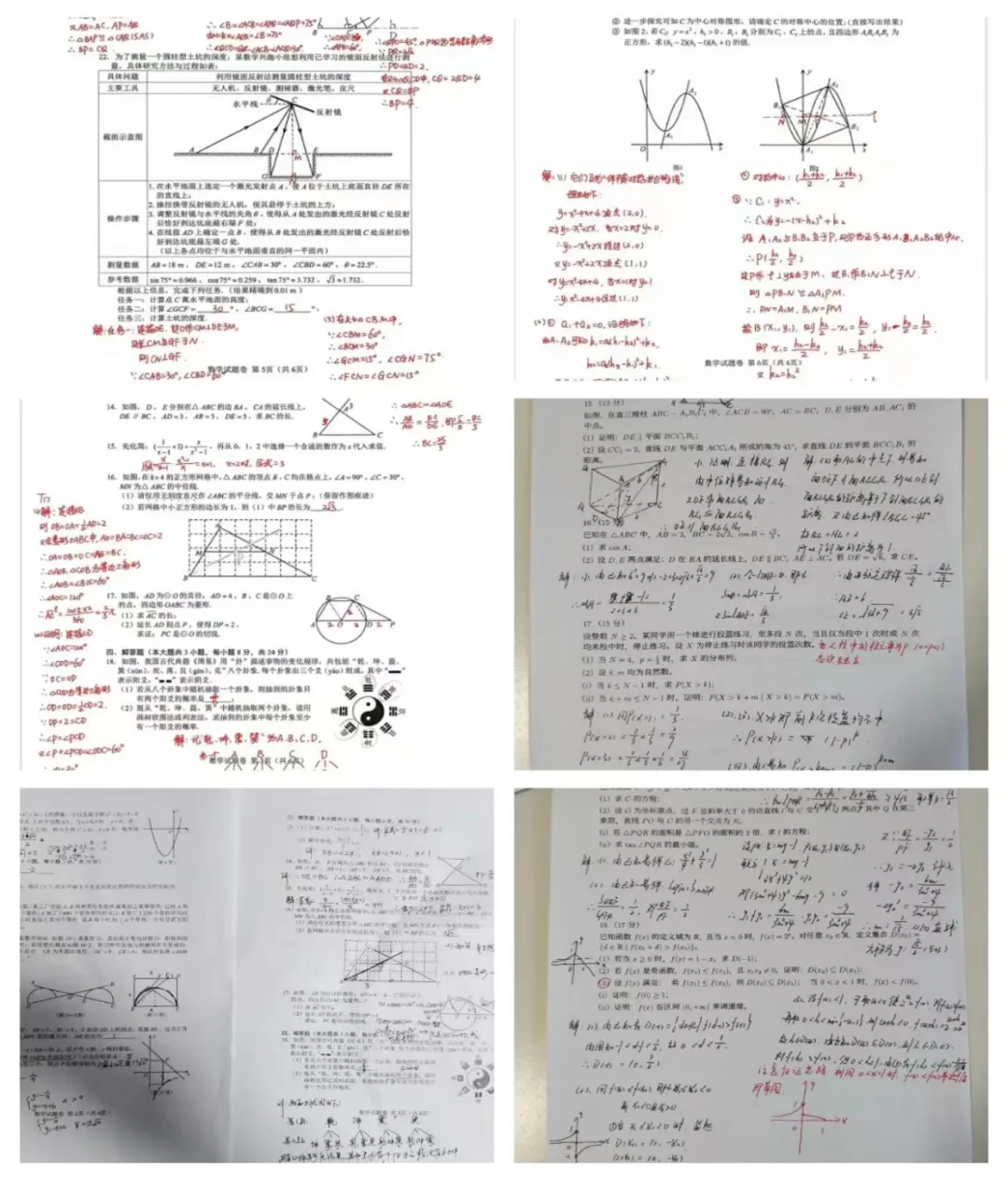 云端研析真题,智领教学新风-第7张图片-四季读书网