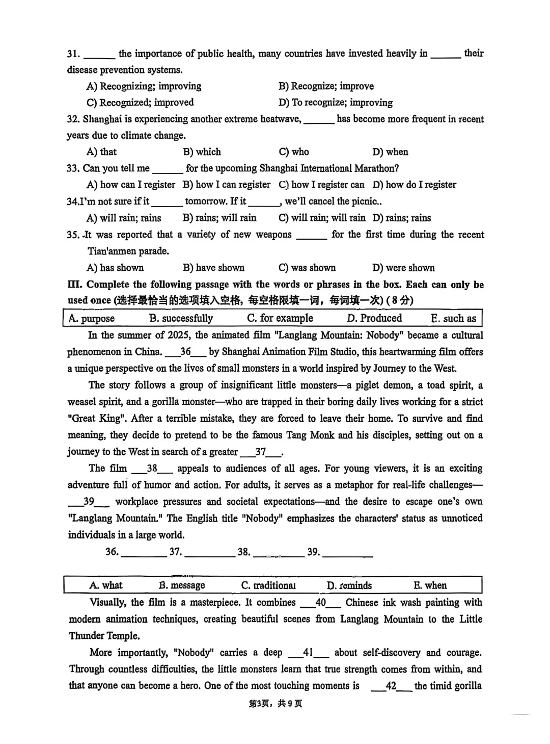 中考 Test|徐汇区2025学年第一学期初三英语初态素养数据采集(四校联考)-第5张图片-四季读书网