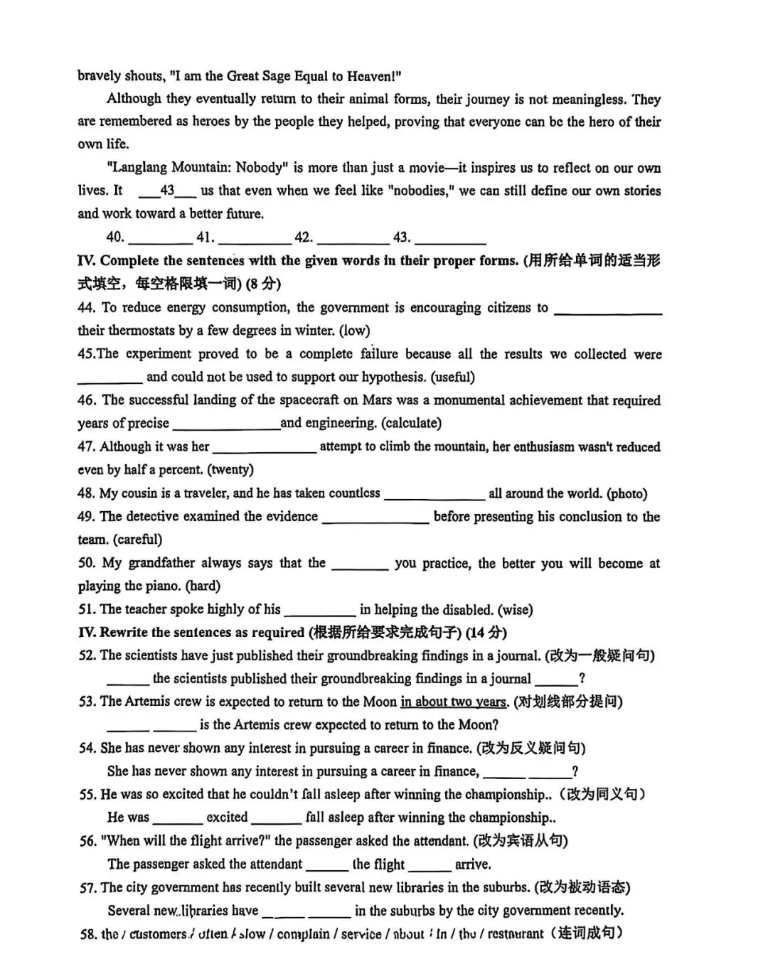 中考 Test|徐汇区2025学年第一学期初三英语初态素养数据采集(四校联考)-第6张图片-四季读书网
