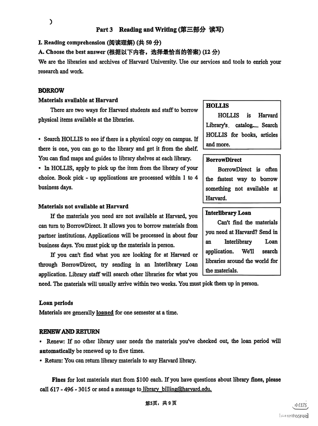 中考 Test|徐汇区2025学年第一学期初三英语初态素养数据采集(四校联考)-第7张图片-四季读书网