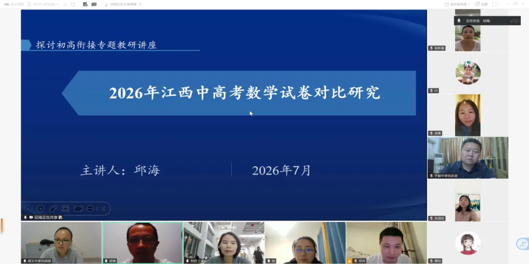 云端研析真题,智领教学新风-第9张图片-四季读书网