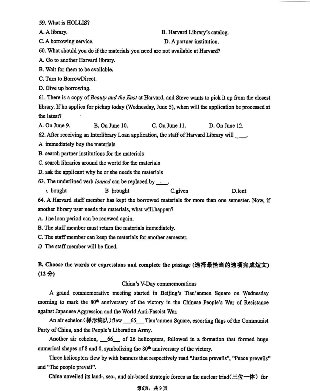 中考 Test|徐汇区2025学年第一学期初三英语初态素养数据采集(四校联考)-第8张图片-四季读书网