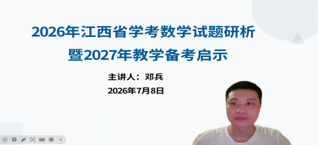 云端研析真题,智领教学新风-第11张图片-四季读书网