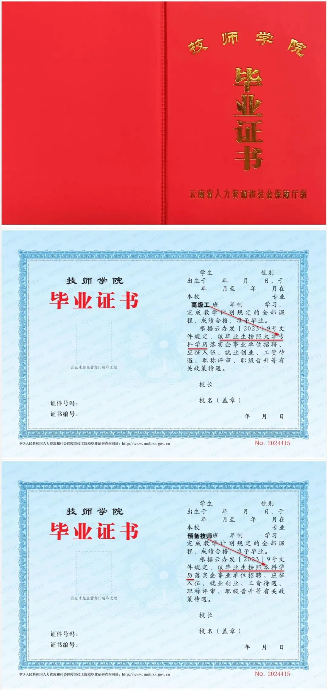 孩子中考后去哪?这所66年公办名校,给不了你985文凭,但能给一条更稳的路!-第1张图片-四季读书网