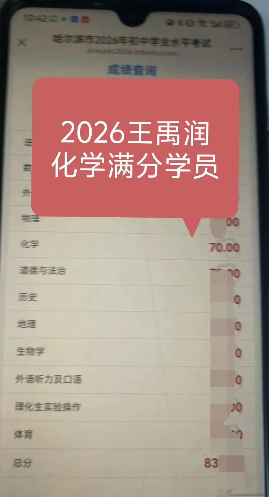 2026王禹润中考化学爆满分!!!-第11张图片-四季读书网 2026王禹润中考化学爆满分!!!-第11张图片-四季读书网