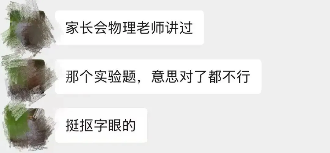 中考物理,有同学估分和实际差了8分!查分复核发现全折一项上了,他还不是个例......-第5张图片-四季读书网 中考物理,有同学估分和实际差了8分!查分复核发现全折一项上了,他还不是个例......-第5张图片-四季读书网