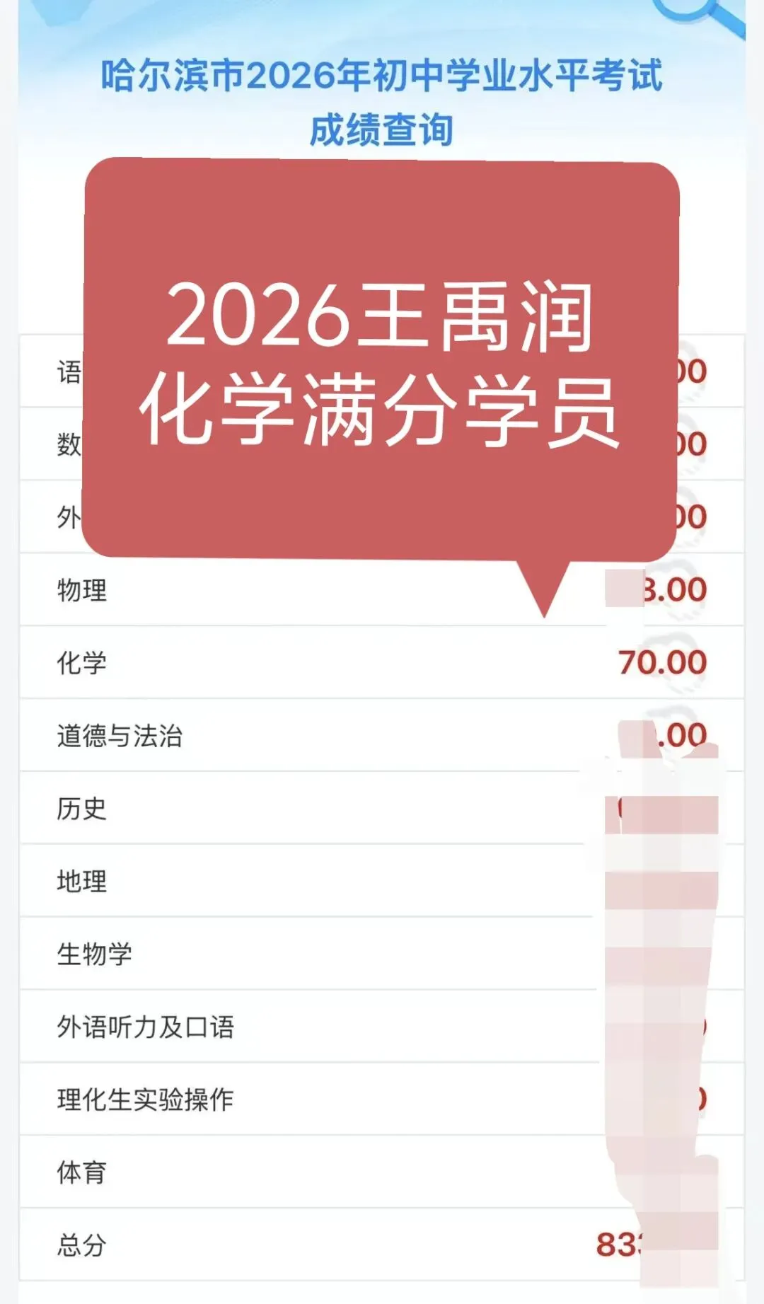 2026王禹润中考化学爆满分!!!-第13张图片-四季读书网 2026王禹润中考化学爆满分!!!-第13张图片-四季读书网