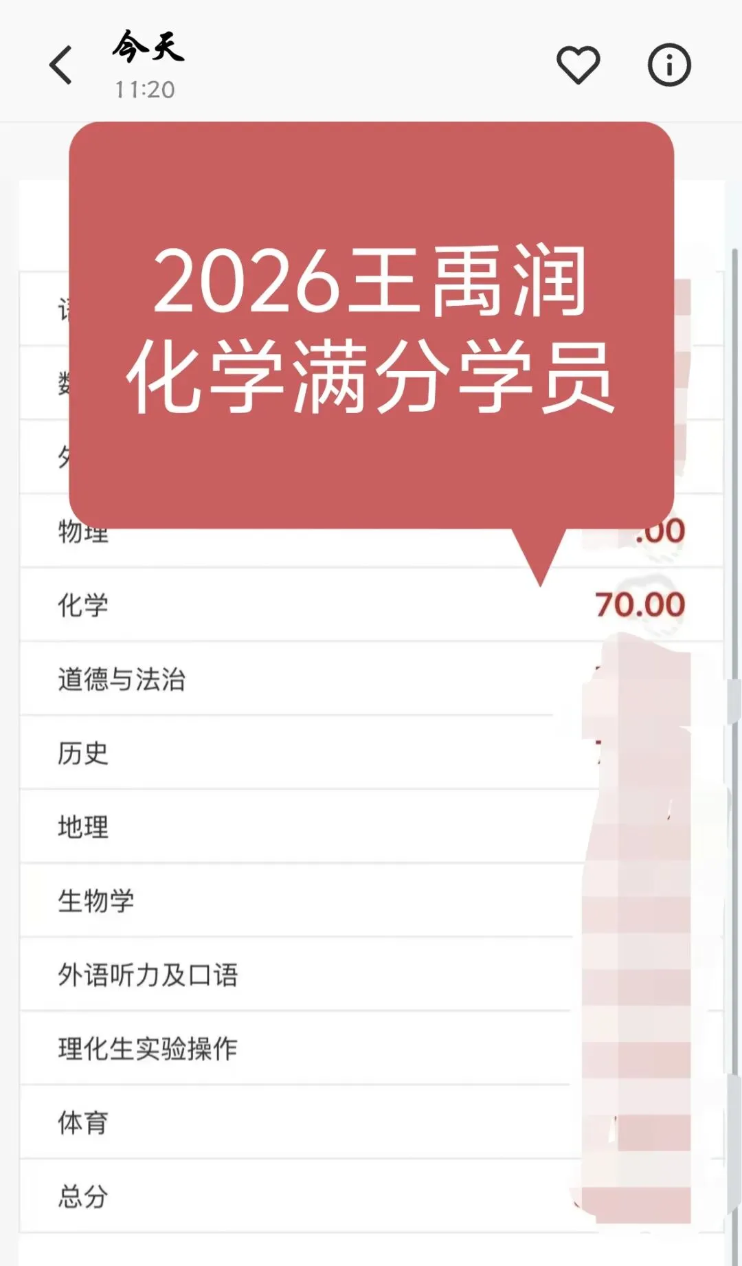 2026王禹润中考化学爆满分!!!-第14张图片-四季读书网 2026王禹润中考化学爆满分!!!-第14张图片-四季读书网