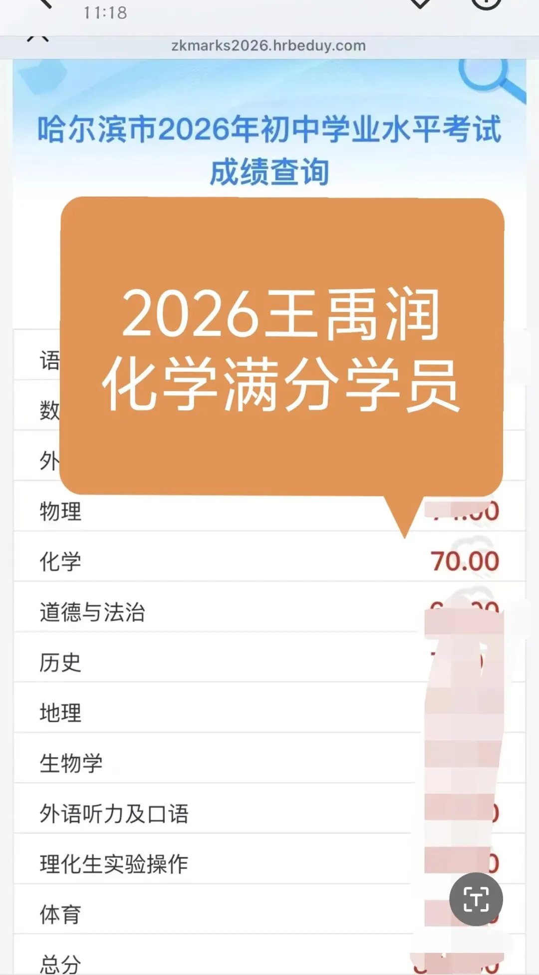 2026王禹润中考化学爆满分!!!-第15张图片-四季读书网 2026王禹润中考化学爆满分!!!-第15张图片-四季读书网