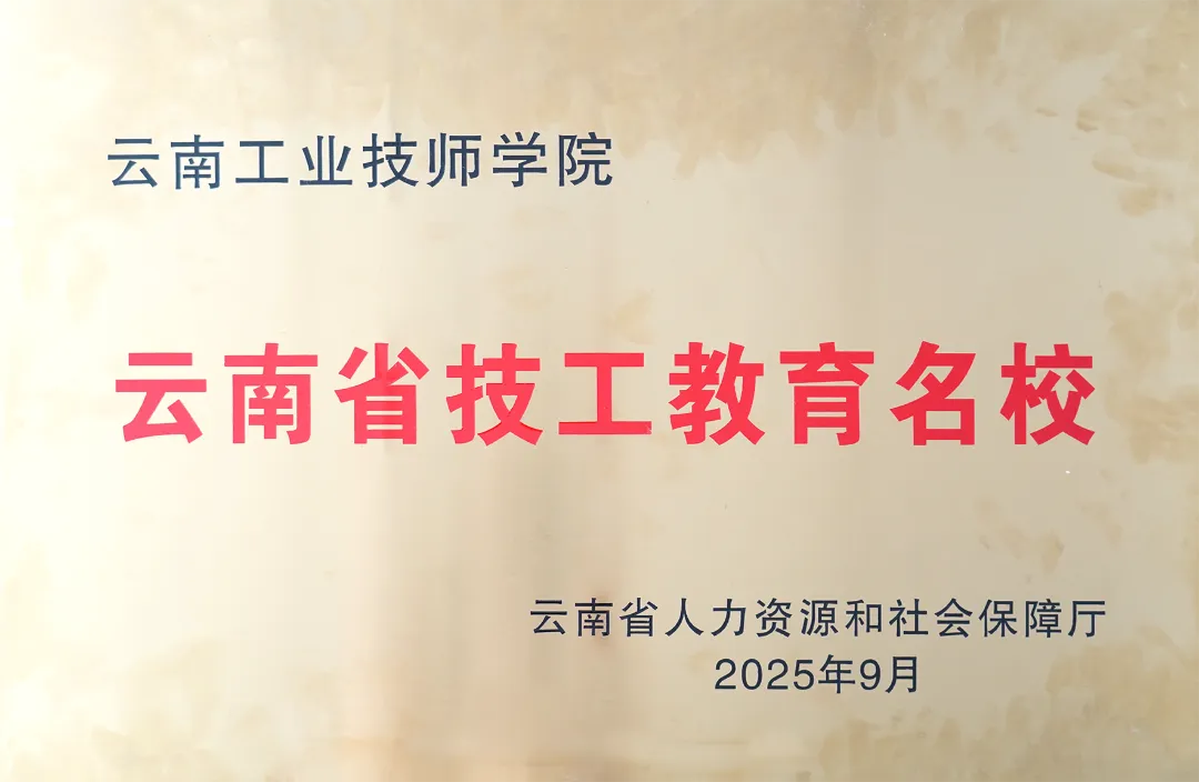 孩子中考后去哪?这所66年公办名校,给不了你985文凭,但能给一条更稳的路!-第27张图片-四季读书网