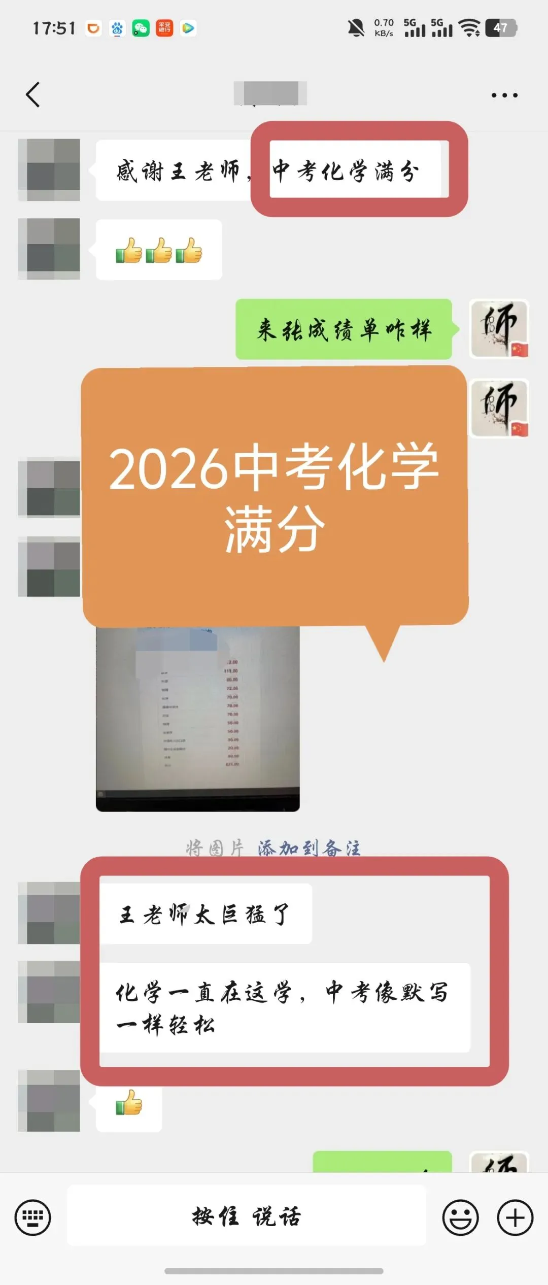 2026王禹润中考化学爆满分!!!-第16张图片-四季读书网 2026王禹润中考化学爆满分!!!-第16张图片-四季读书网