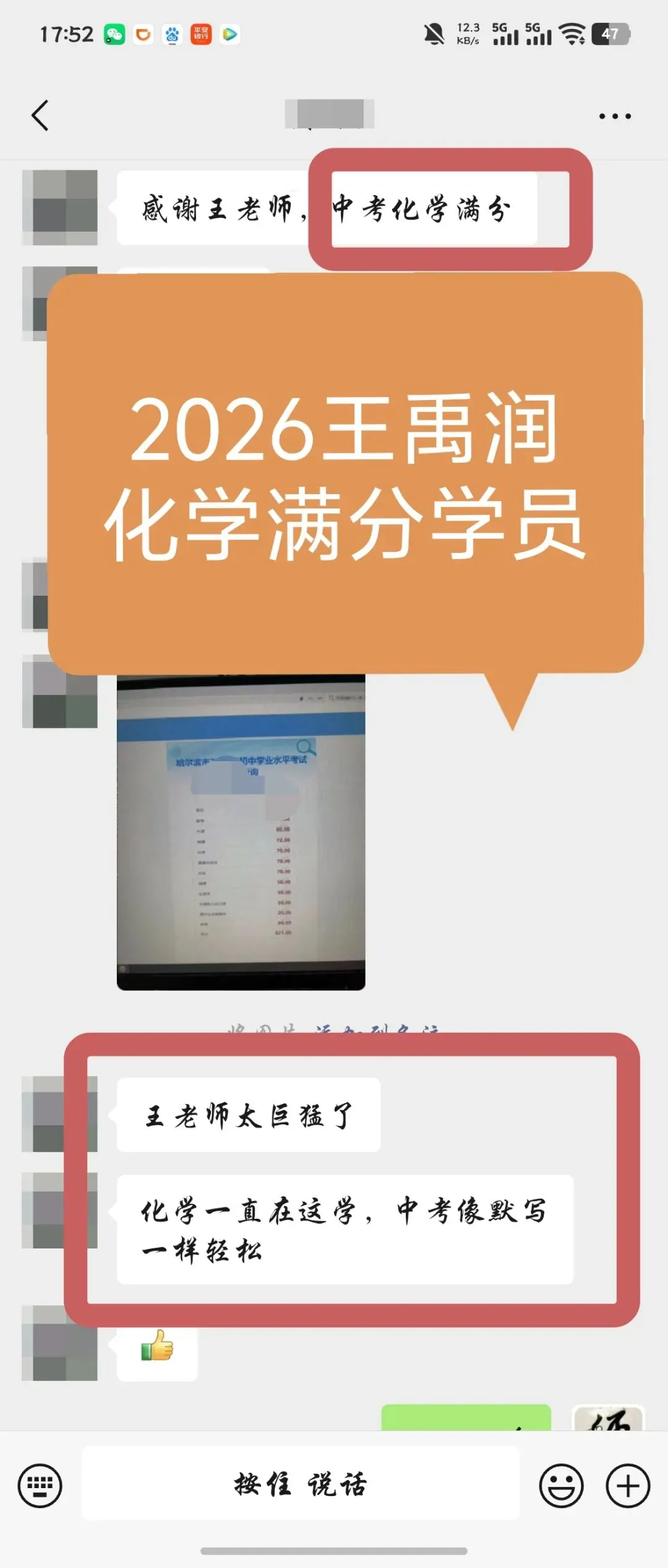 2026王禹润中考化学爆满分!!!-第17张图片-四季读书网 2026王禹润中考化学爆满分!!!-第17张图片-四季读书网
