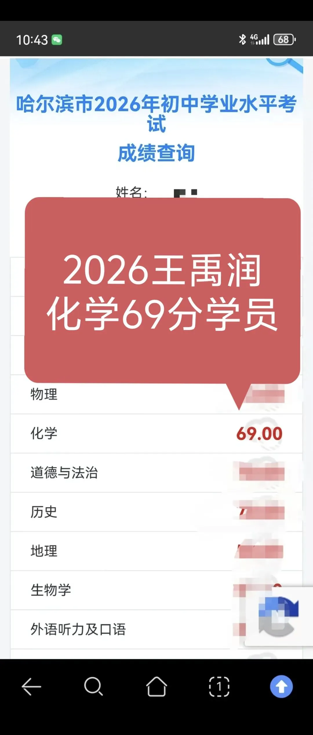 2026王禹润中考化学爆满分!!!-第18张图片-四季读书网 2026王禹润中考化学爆满分!!!-第18张图片-四季读书网