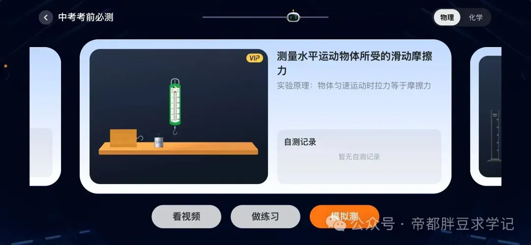 中考物理,有同学估分和实际差了8分!查分复核发现全折一项上了,他还不是个例......-第8张图片-四季读书网 中考物理,有同学估分和实际差了8分!查分复核发现全折一项上了,他还不是个例......-第8张图片-四季读书网