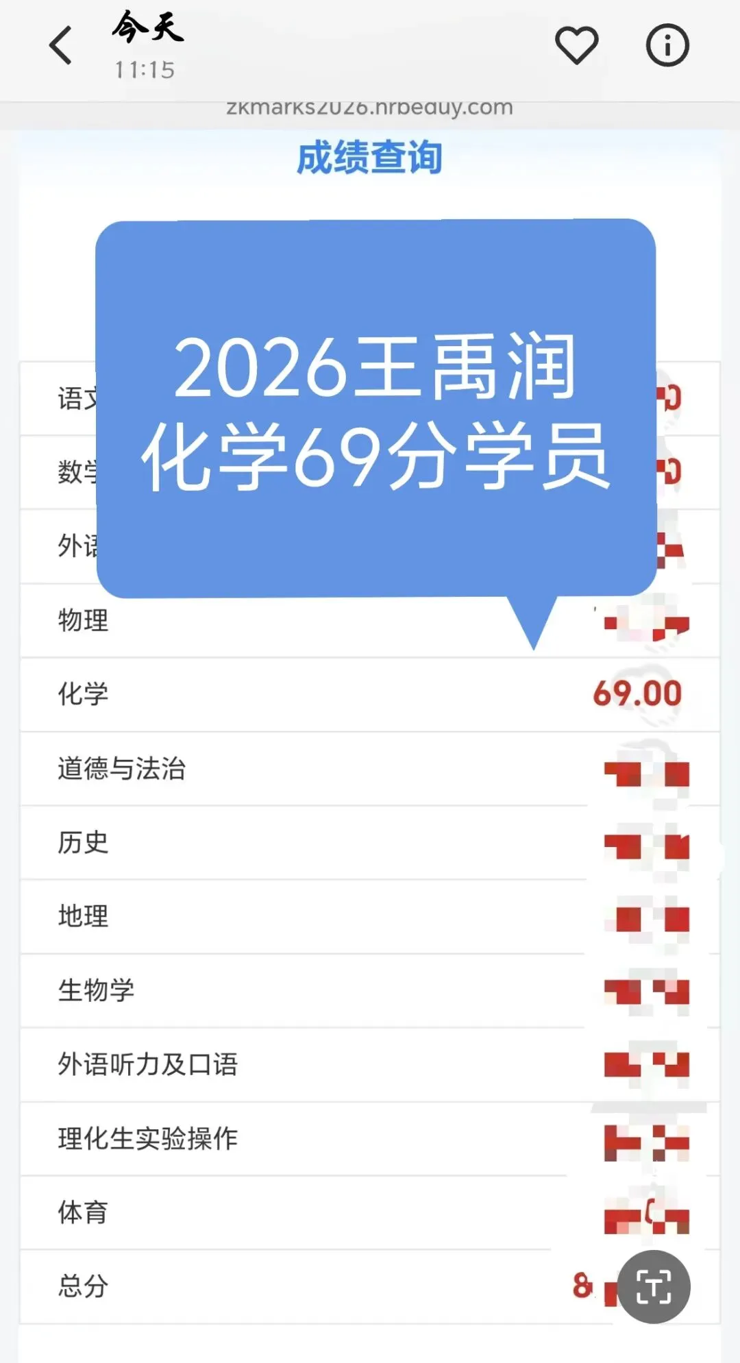 2026王禹润中考化学爆满分!!!-第19张图片-四季读书网 2026王禹润中考化学爆满分!!!-第19张图片-四季读书网