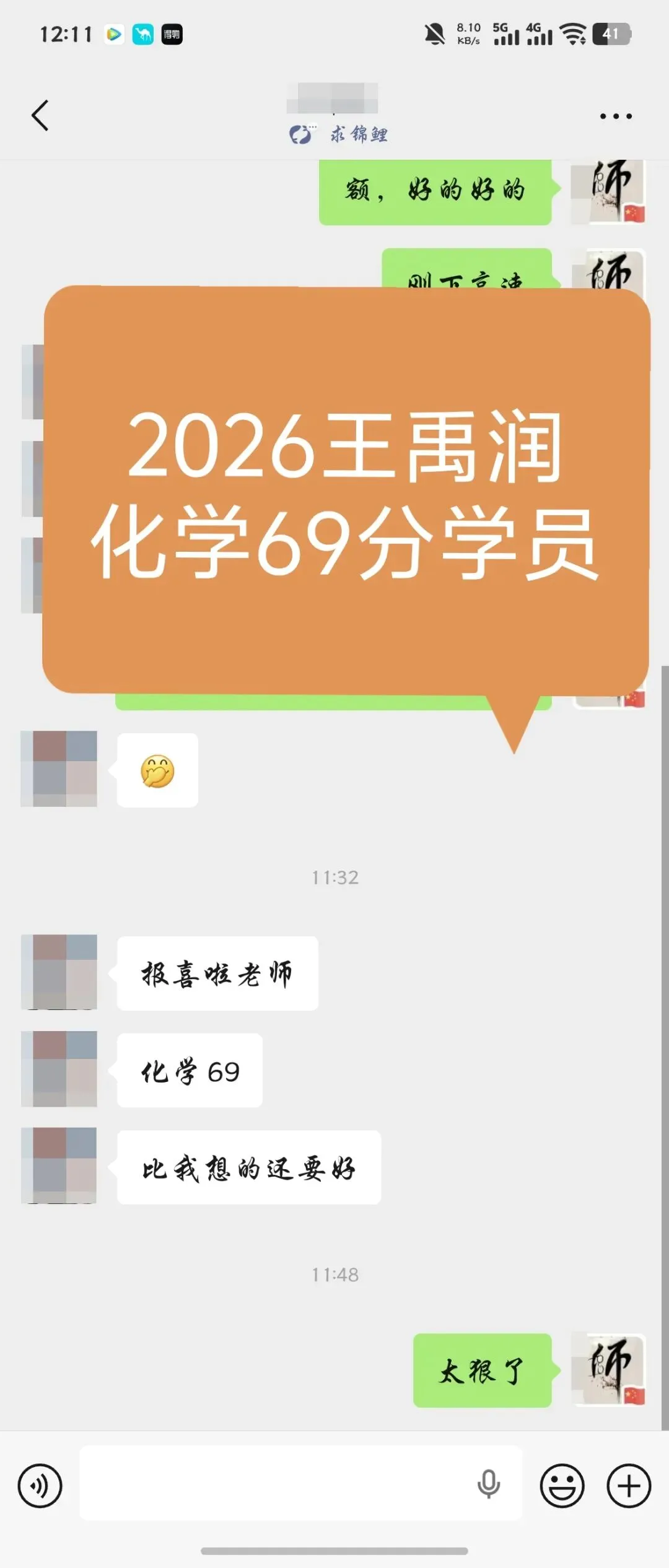 2026王禹润中考化学爆满分!!!-第20张图片-四季读书网 2026王禹润中考化学爆满分!!!-第20张图片-四季读书网