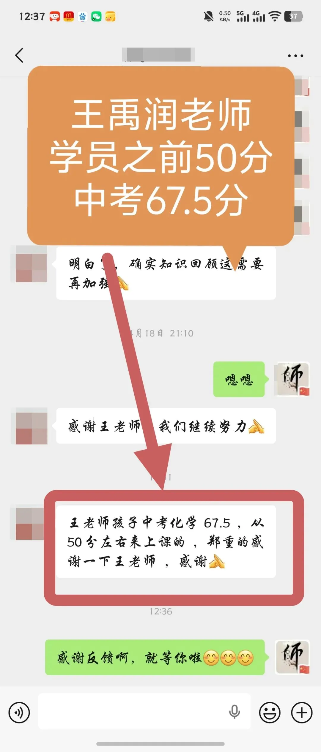 2026王禹润中考化学爆满分!!!-第21张图片-四季读书网 2026王禹润中考化学爆满分!!!-第21张图片-四季读书网