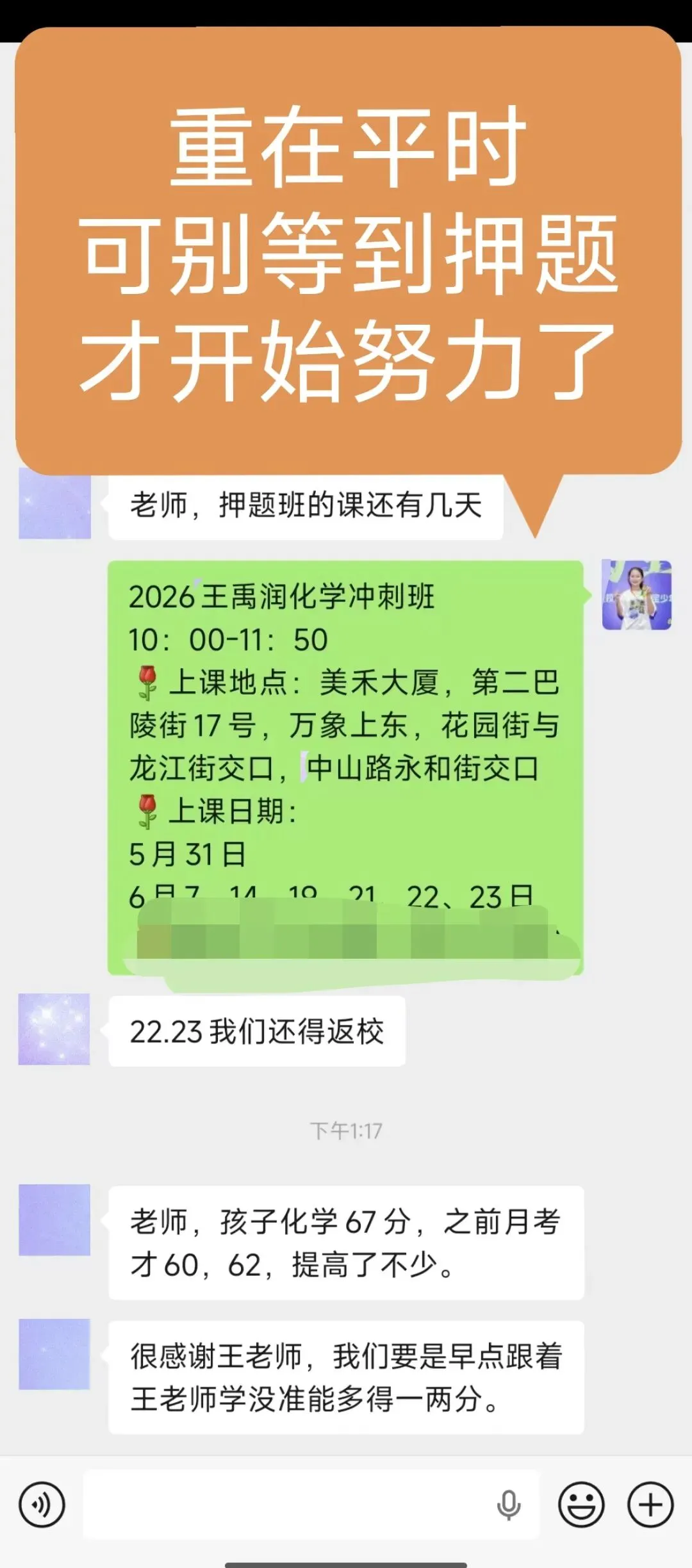 2026王禹润中考化学爆满分!!!-第22张图片-四季读书网 2026王禹润中考化学爆满分!!!-第22张图片-四季读书网