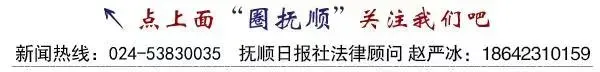 抚顺中考分数线公布时间定了!查询录取结果方式→-第1张图片-四季读书网 抚顺中考分数线公布时间定了!查询录取结果方式→-第1张图片-四季读书网