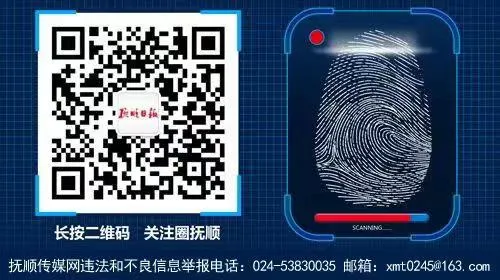 抚顺中考分数线公布时间定了!查询录取结果方式→-第4张图片-四季读书网 抚顺中考分数线公布时间定了!查询录取结果方式→-第4张图片-四季读书网