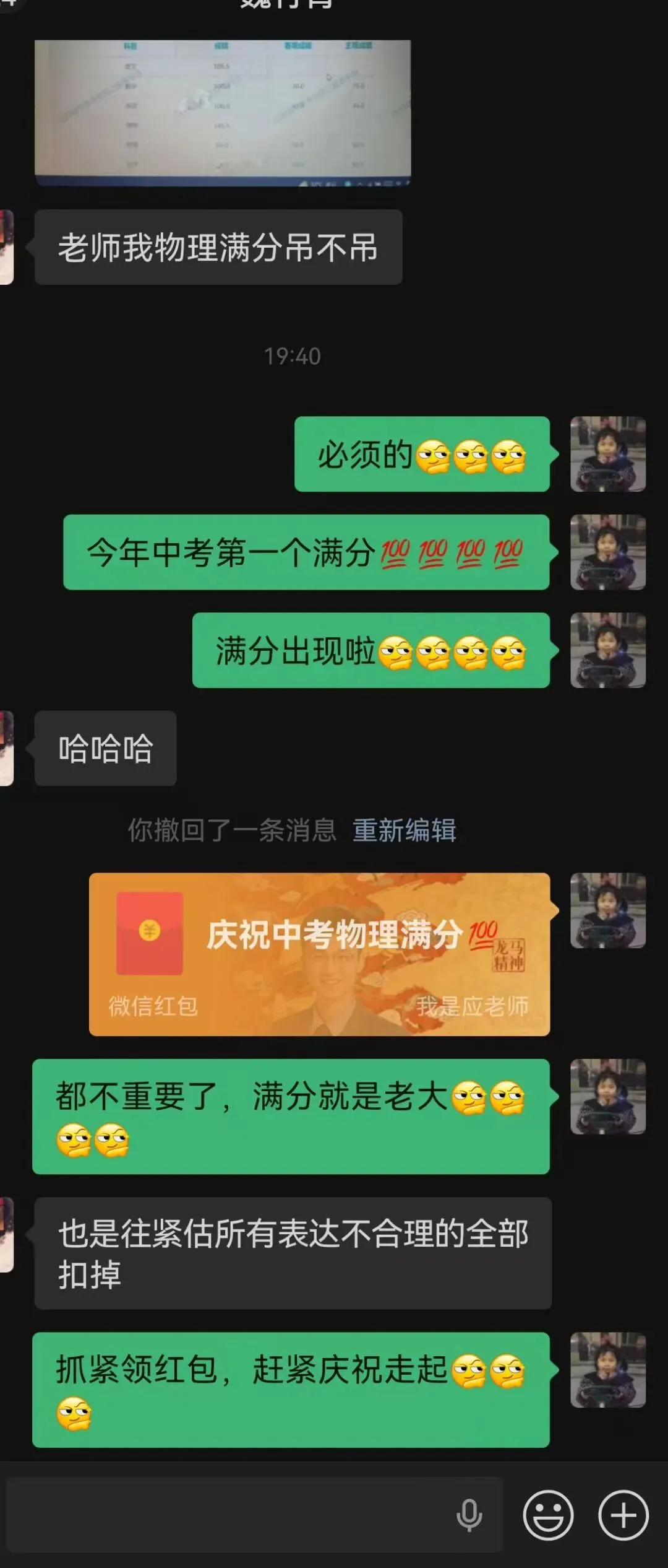 2026太原中考物理放榜!满分!更绝的是:一模34分的娃,中考逆袭到71分.这位幽默老师带学生“玩”出高分-第3张图片-四季读书网