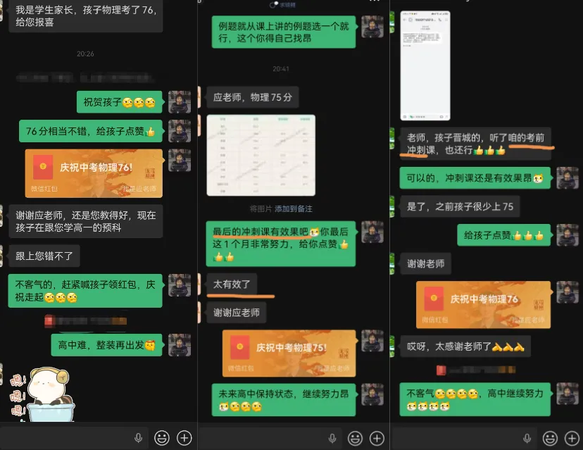 2026太原中考物理放榜!满分!更绝的是:一模34分的娃,中考逆袭到71分.这位幽默老师带学生“玩”出高分-第4张图片-四季读书网