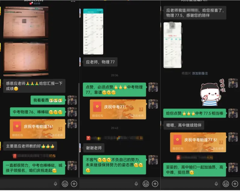 2026太原中考物理放榜!满分!更绝的是:一模34分的娃,中考逆袭到71分.这位幽默老师带学生“玩”出高分-第5张图片-四季读书网