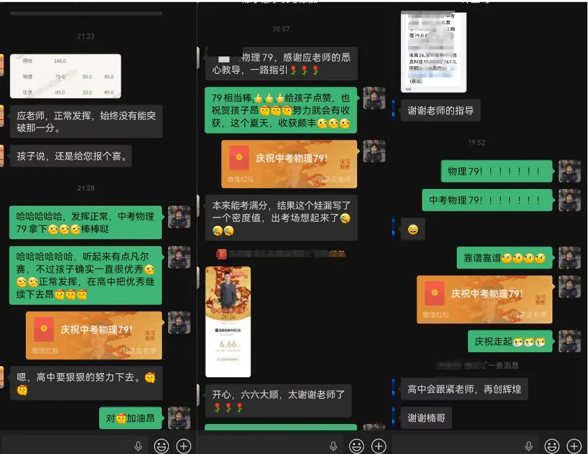 2026太原中考物理放榜!满分!更绝的是:一模34分的娃,中考逆袭到71分.这位幽默老师带学生“玩”出高分-第6张图片-四季读书网