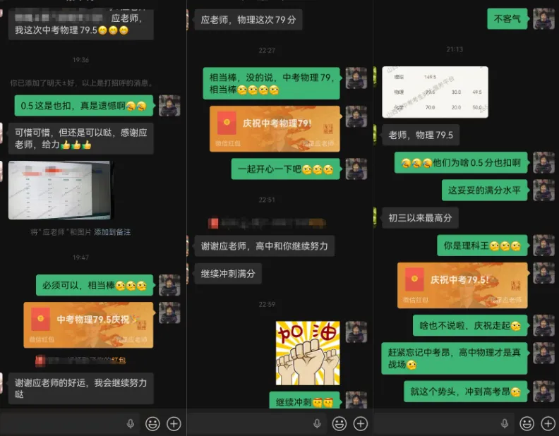 2026太原中考物理放榜!满分!更绝的是:一模34分的娃,中考逆袭到71分.这位幽默老师带学生“玩”出高分-第7张图片-四季读书网