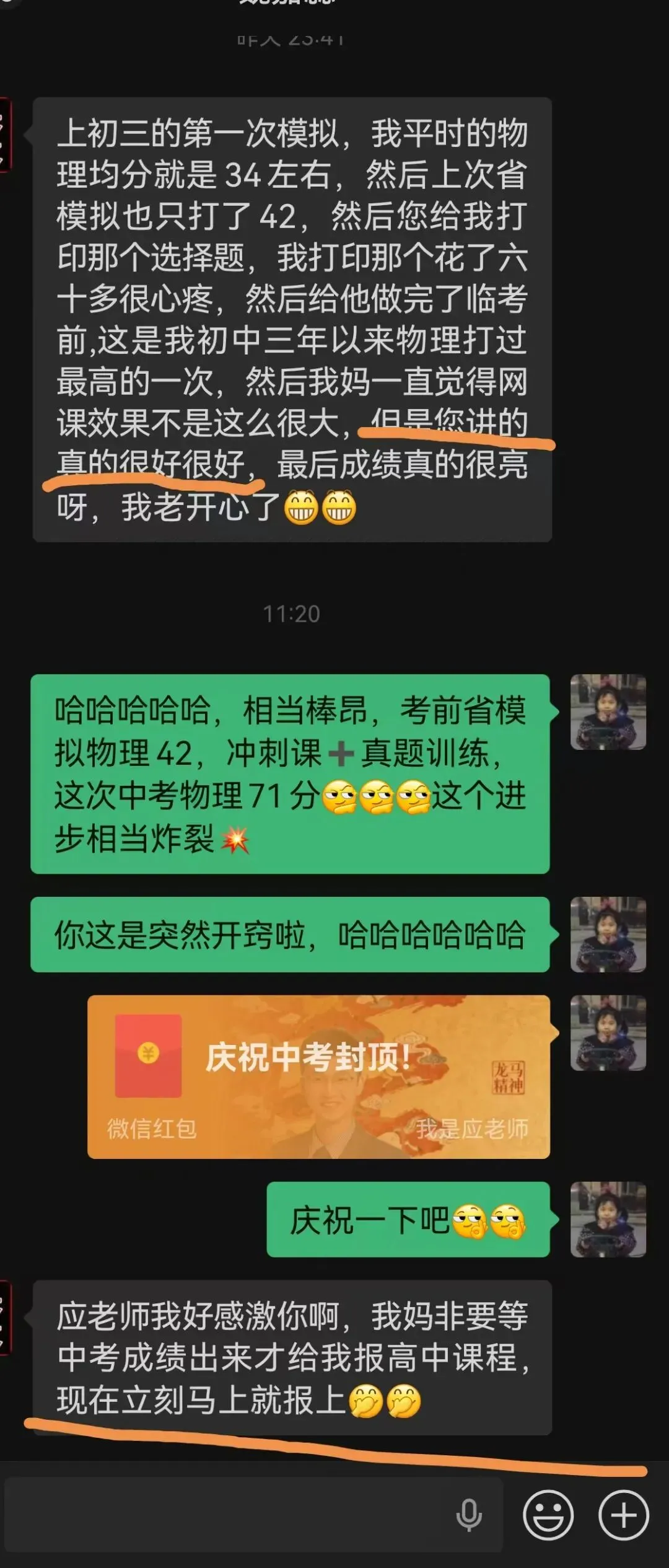 2026太原中考物理放榜!满分!更绝的是:一模34分的娃,中考逆袭到71分.这位幽默老师带学生“玩”出高分-第8张图片-四季读书网