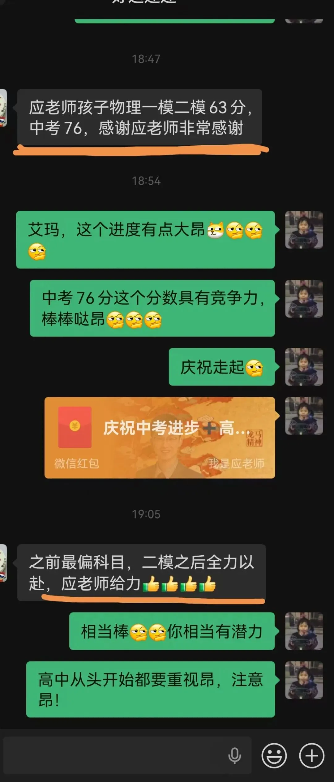 2026太原中考物理放榜!满分!更绝的是:一模34分的娃,中考逆袭到71分.这位幽默老师带学生“玩”出高分-第9张图片-四季读书网