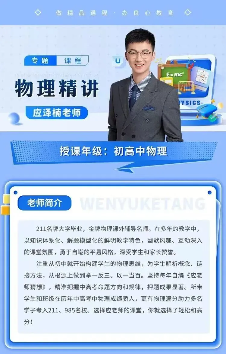 2026太原中考物理放榜!满分!更绝的是:一模34分的娃,中考逆袭到71分.这位幽默老师带学生“玩”出高分-第10张图片-四季读书网
