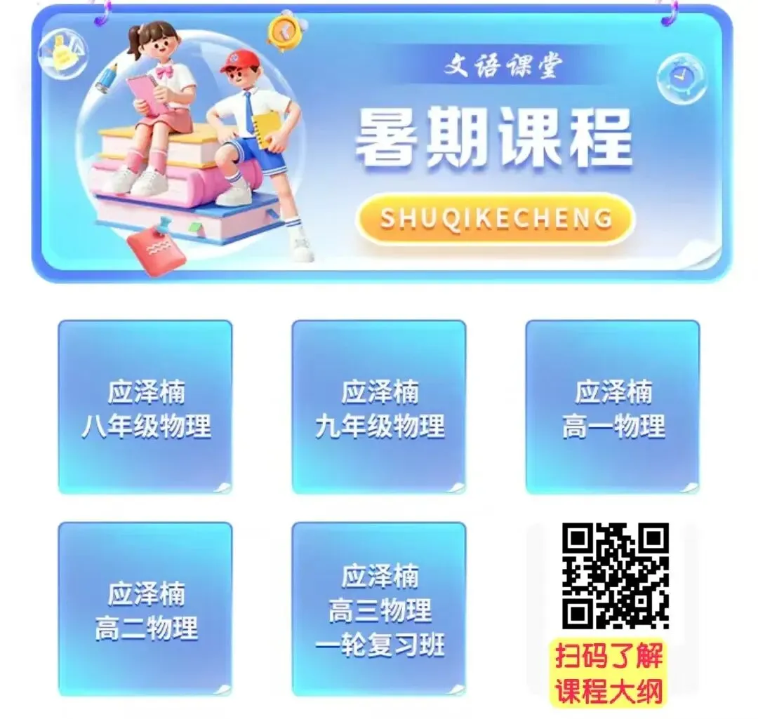 2026太原中考物理放榜!满分!更绝的是:一模34分的娃,中考逆袭到71分.这位幽默老师带学生“玩”出高分-第11张图片-四季读书网