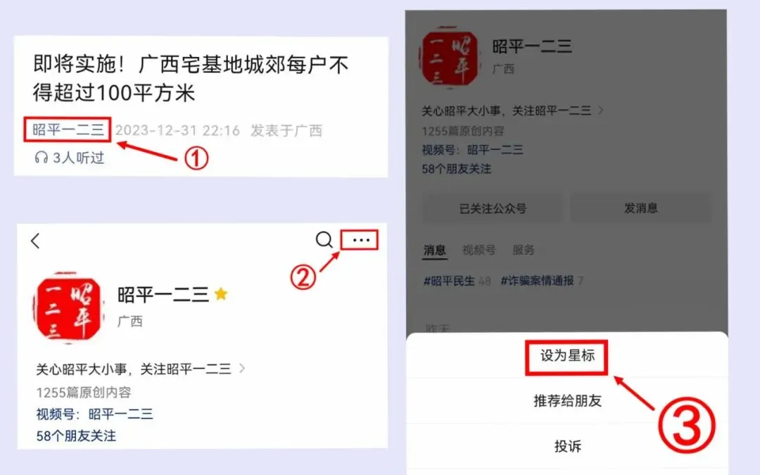 重磅!贺州市2026年中考一级一档表发布!-第1张图片-四季读书网